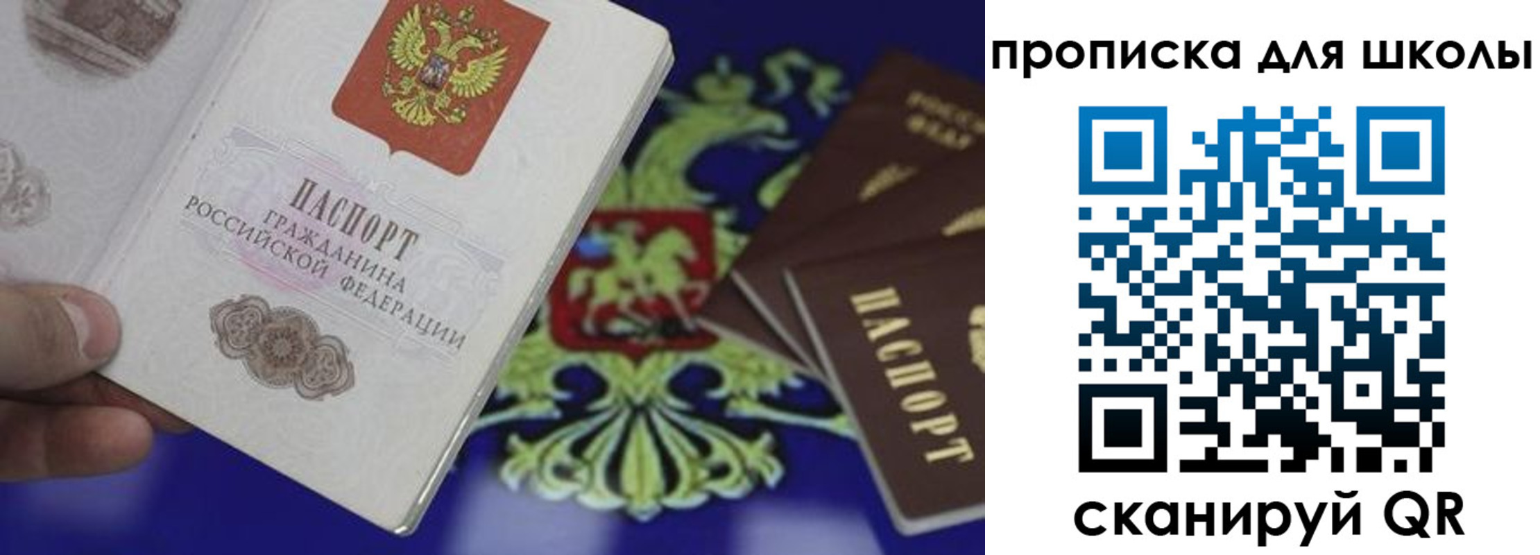 прописка в квартире в Гуково