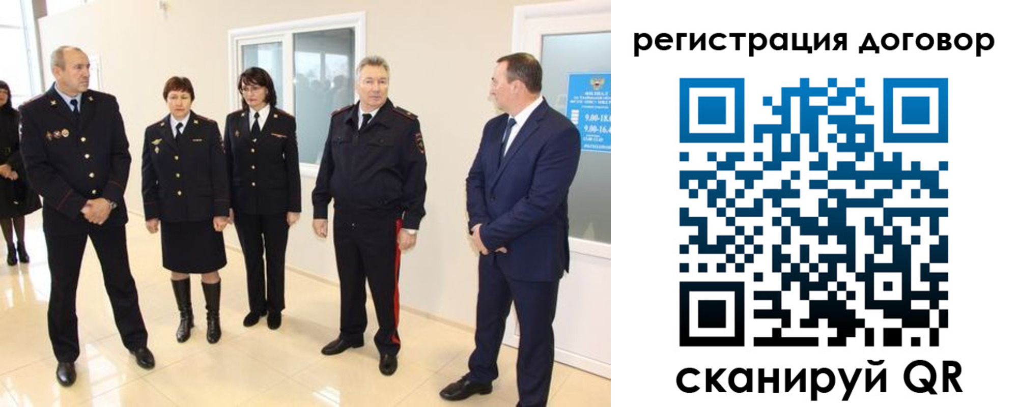 прописка для школы в Гуково