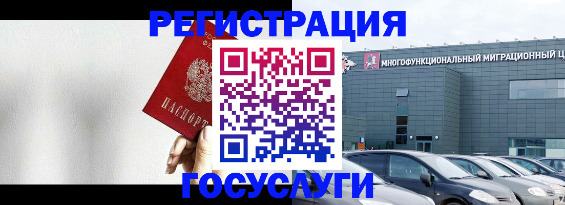 прописка штамп в Гуково