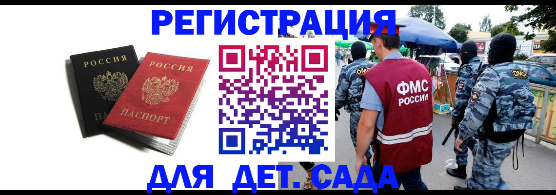 прописка для кредита в Гуково