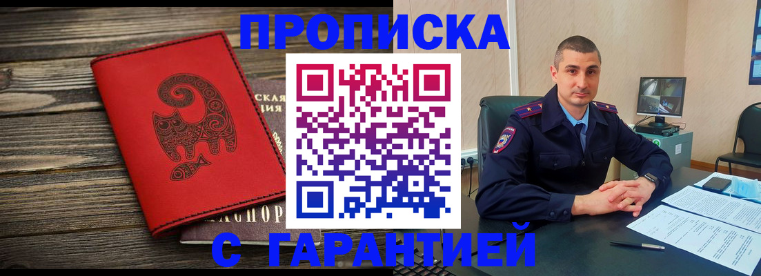 прописка поиск в Гуково
